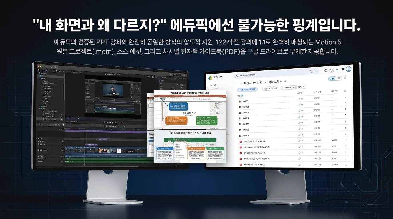 슬라이드 8